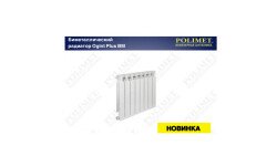 НОВИНКА| Биметаллический радиатор Ogint Plus BM 