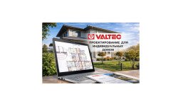 У Valtec доступна услуга «Платное проектирование ЧД» 