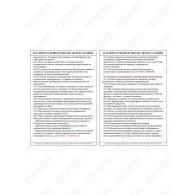 Водосчетчик унив., квартирный, БЕЗ СГОНОВ до +90^С, 1,5м3, 1/2", 110 мм   1/12