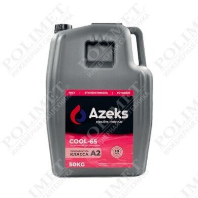 Антифриз, 50 кг, AZEKS-65