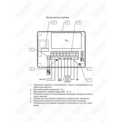 Прибор управления SK-701 (0.37)