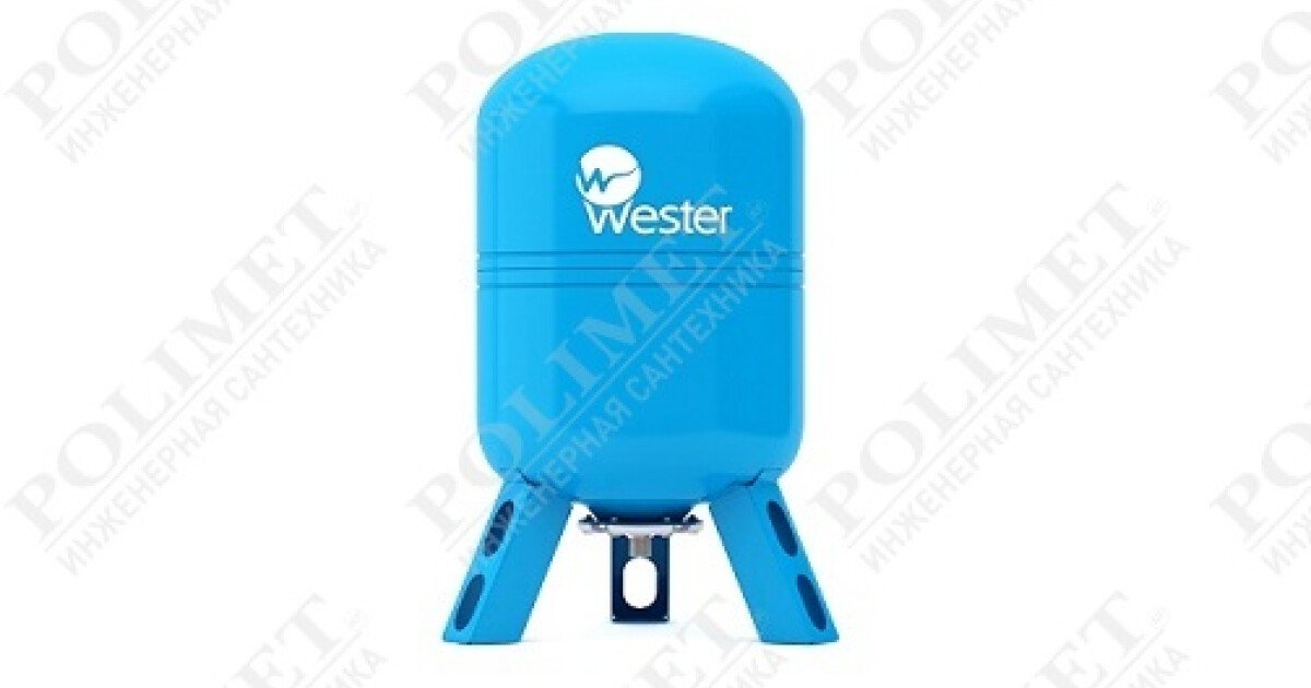 POLIMET Инженерная сантехника | Мембранный бак д/водоснабжения 50 WAV