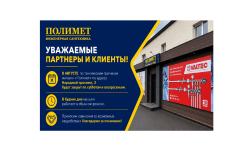ИЗМЕНЕНИЕ РЕЖИМА РАБОТЫ| Магазин на Народном проспекте, 2