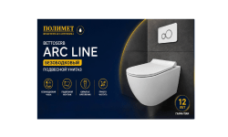 Безободковый подвесной унитаз BETTOSERB Arc Line