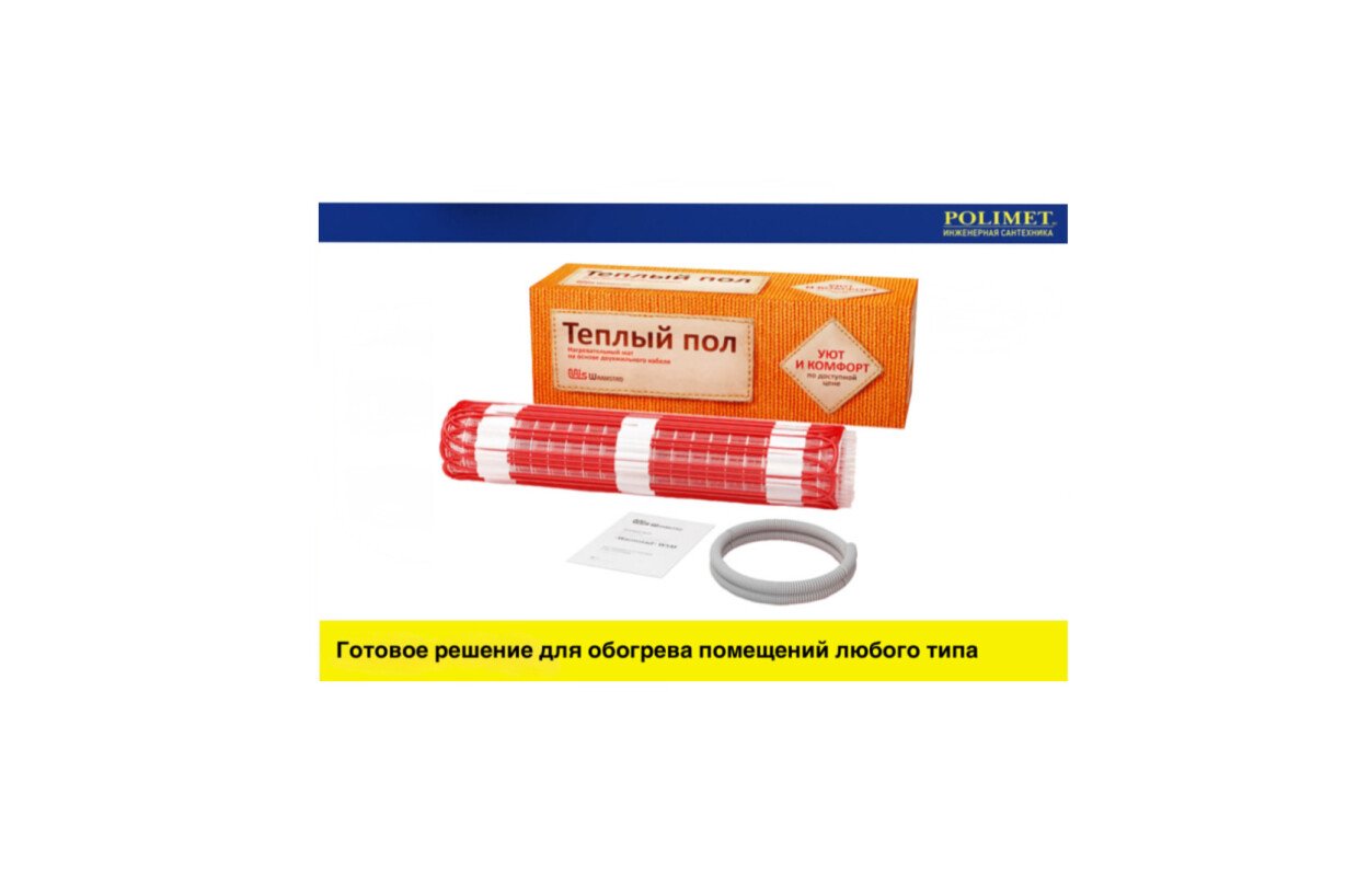 Тёплый пол warmstad wsm — комфорт, который начинается с ног!