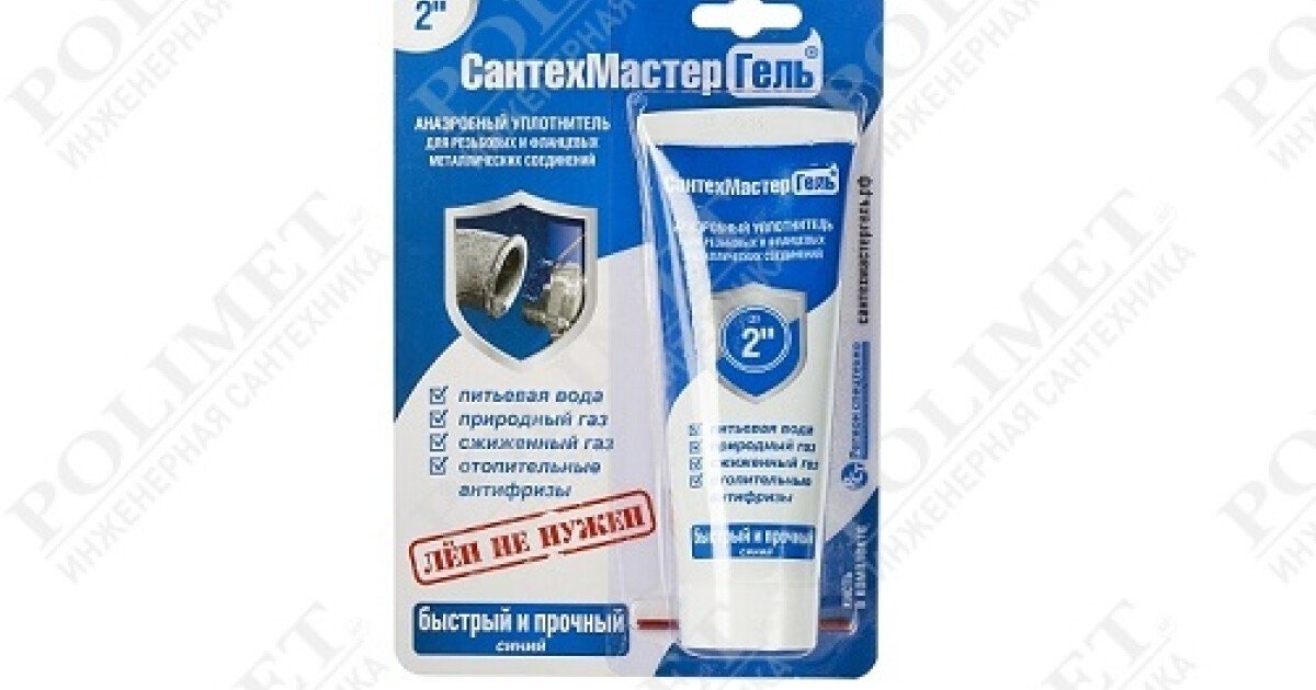 Сантехмастер Магазин Сантехники Официальный Сайт