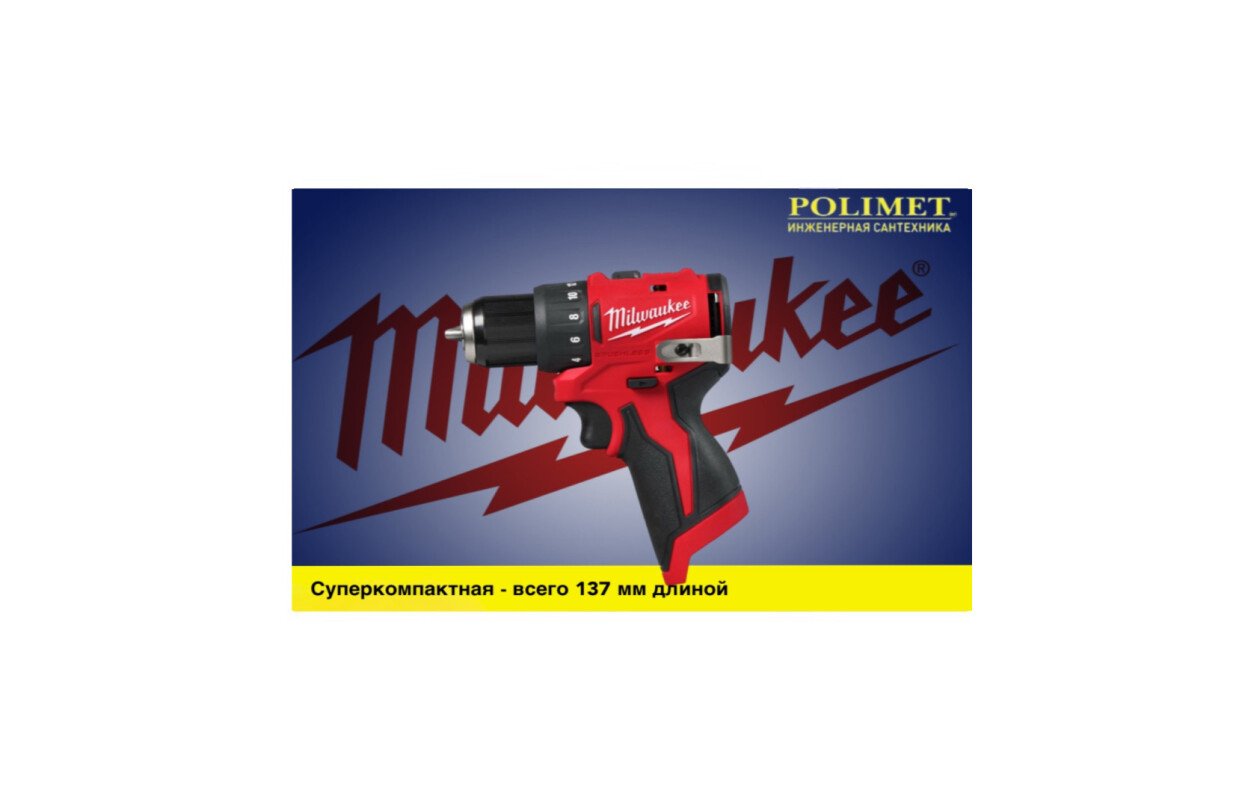 New| суперкомпактная аккумуляторная дрель/шуруповёрт milwaukee m12 blddrc 0