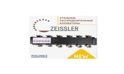 Стальные распределительные коллекторы DN 25 — надёжное решение для систем отопления!