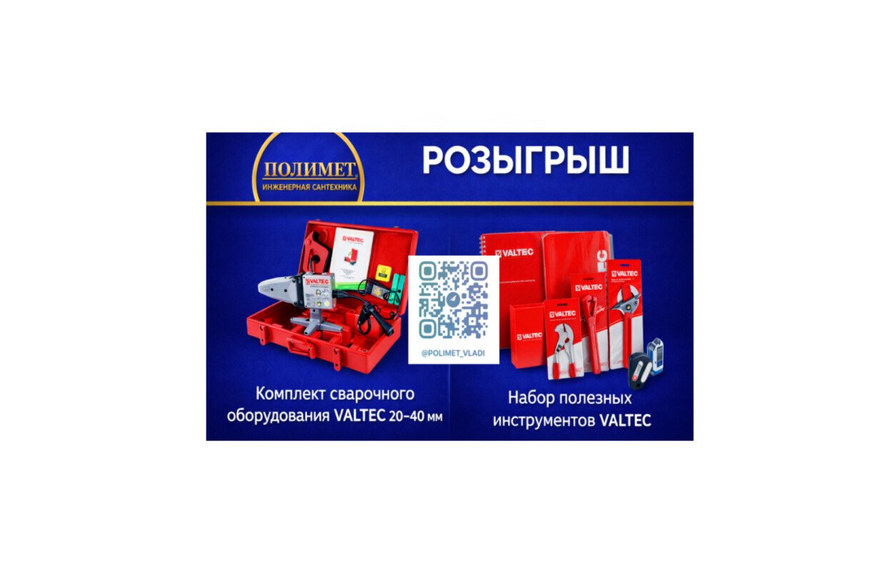 Розыгрыш для подписчиков полимет в telegram 