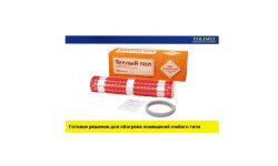 Тёплый пол Warmstad WSM — комфорт, который начинается с ног!