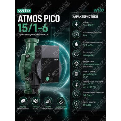 Atmos PICO 15/1-6