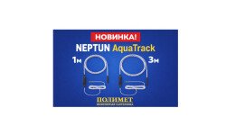 NEW| ленточные датчики контроля протечки воды NEPTUN Aquatrack