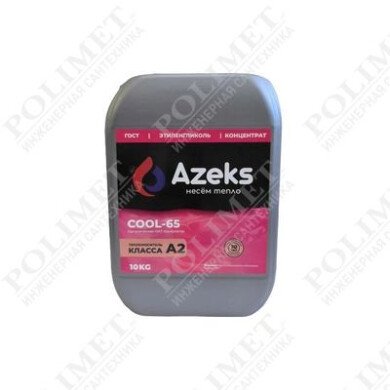 Антифриз, 10 кг, AZEKS-65