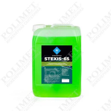 Теплоноситель STEXIS-65 канистра 10кг