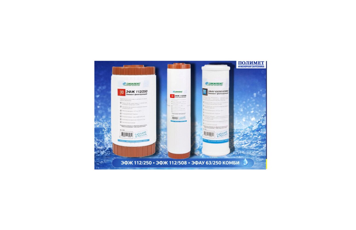 Расширяем ассортимент решений для эффективной очистки воды