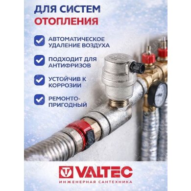 Воздухоотводчик автоматический 1/2"   20/120