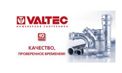 Системы трубопроводов из нержавеющей стали VALTEC
