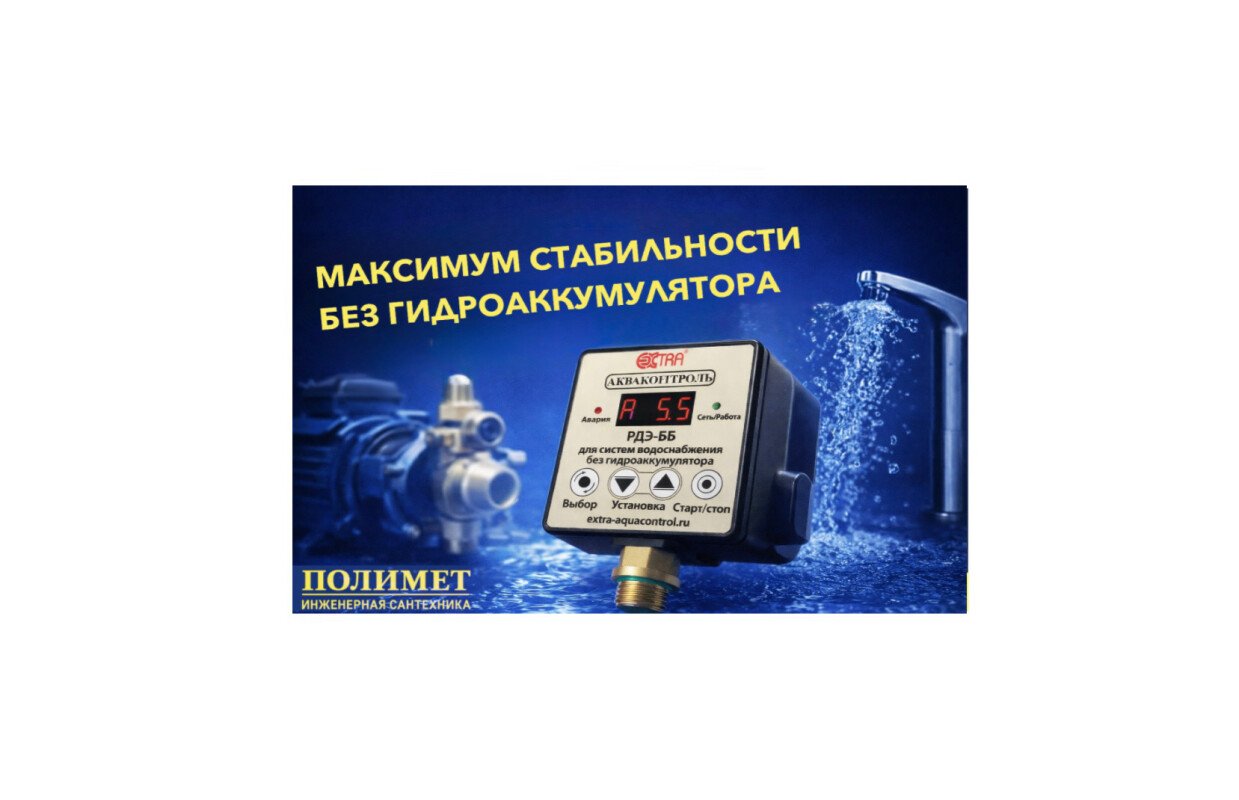 New| рдэ бб 10 2.2 пп  максимум стабильности без гидроаккумулятора