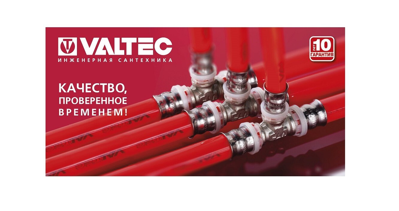 Пресс фитинги valtec