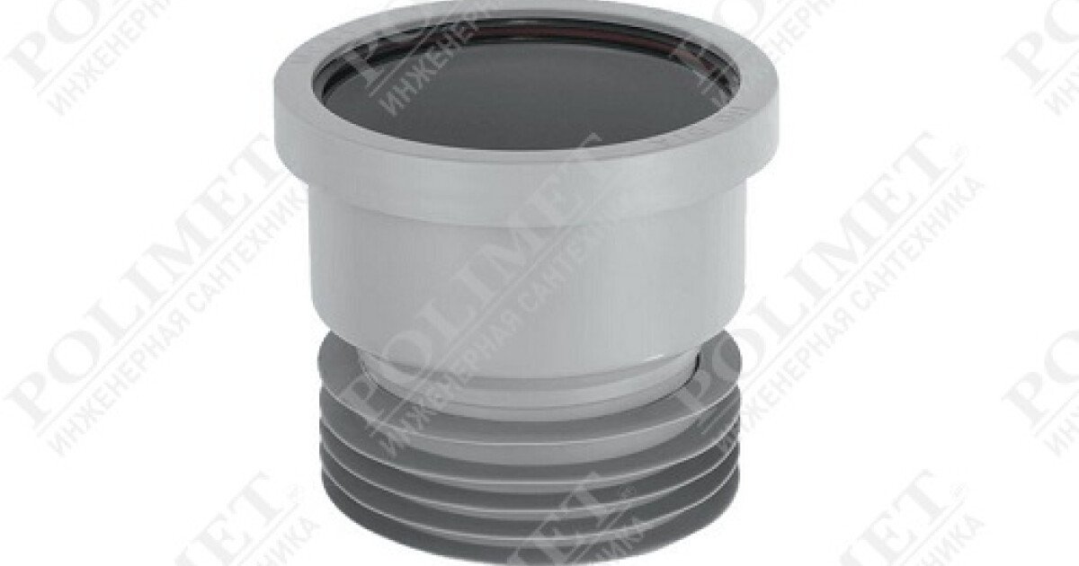 POLIMET Инженерная сантехника | McAlpine Муфта с манжетой, вход D=110 ...