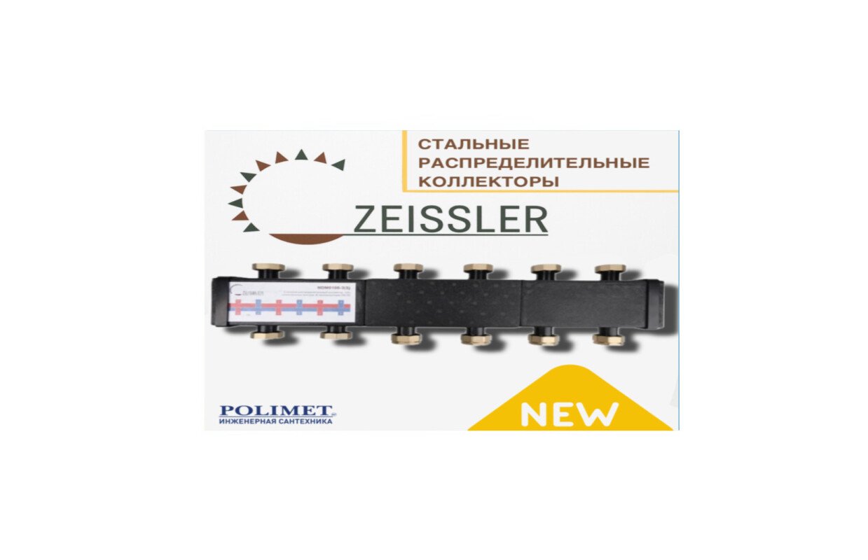 New| стальные распределительные коллекторы dn 25 — надёжное решение для систем отопления!