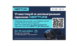 ПОКУПАЙТЕ NEPTUN В «POLIMET» - ПОЛУЧАЙТЕ БОЛЬШЕ!