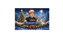 Команда Polimet сердечно поздравляет вас с Рождеством Христовым!