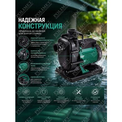 Самовсасывающий дренажный насос PU-S400E