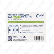 Комплект картриджей AWT PACK-1 (PP,CP,PP)