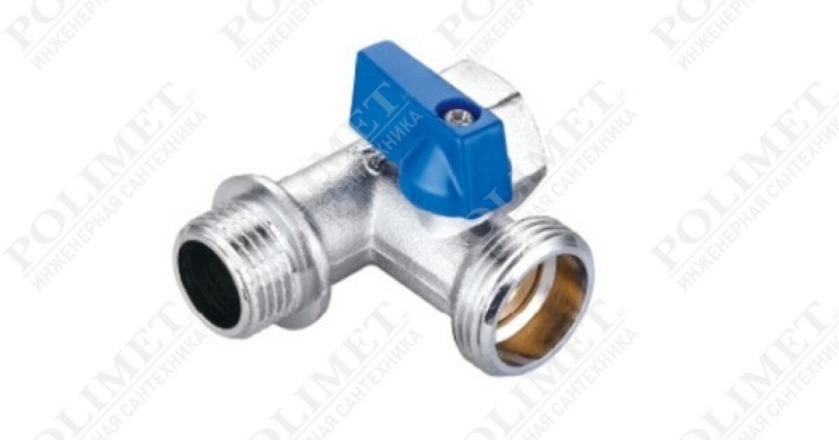 POLIMET Инженерная сантехника | Кран-тройник 1/2\"x3/4\"x1/2\" HLV для ...