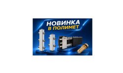 NEW| гидравлические разделители и комплектующие Zeissler из нержавеющей стали AISI 304