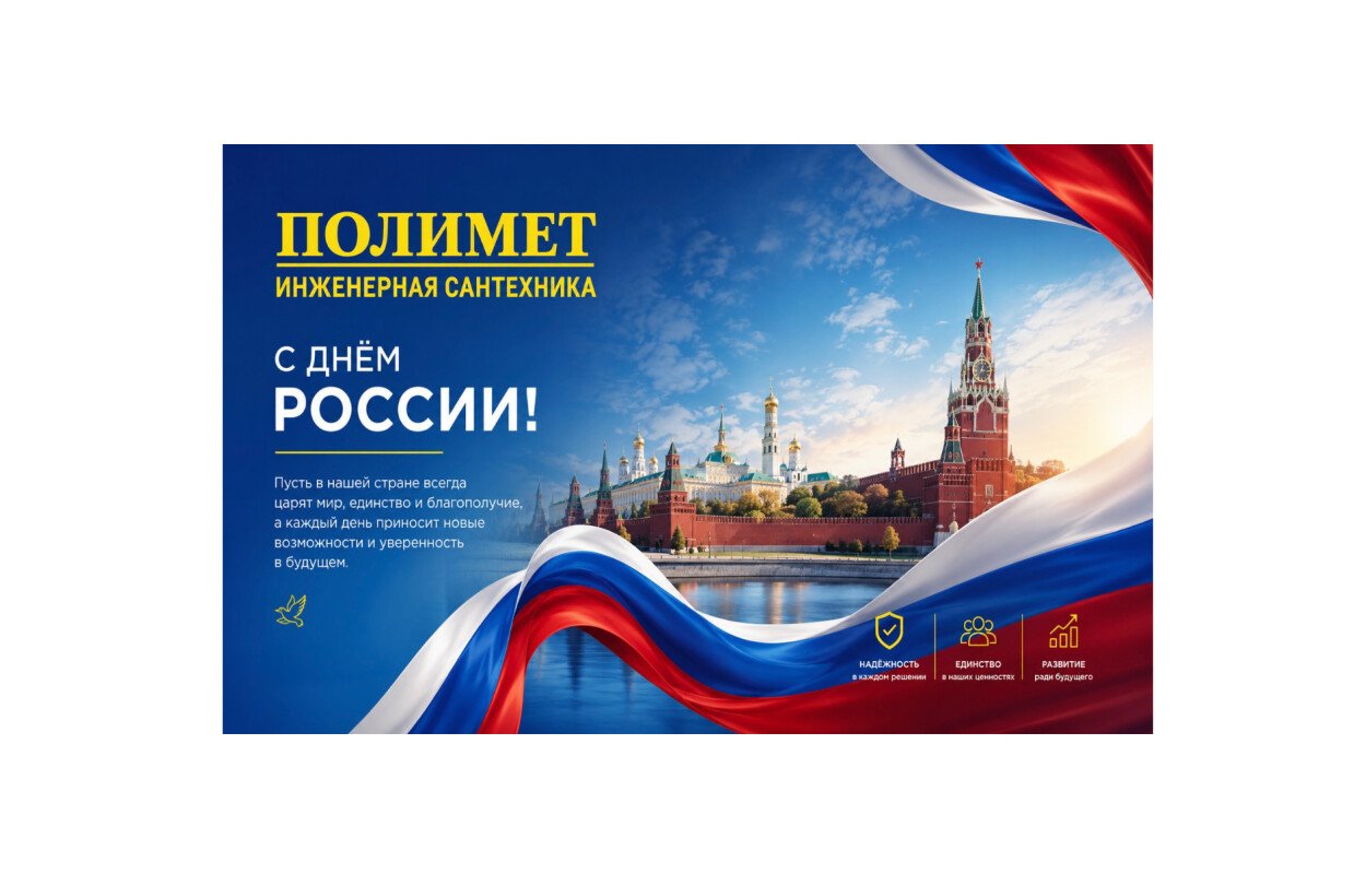 Дорогие друзья, партнеры и коллеги! поздравляем вас с днём россии!