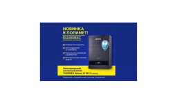 NEW| электрический настенный котел Thermex Sonne 12 Wi-Fi (Grey) от Thermex.