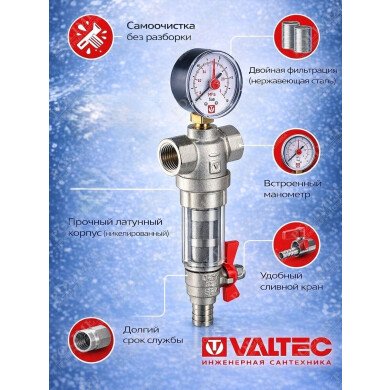 Фильтр промывной (самоочищающийся) 3/4"   1/24