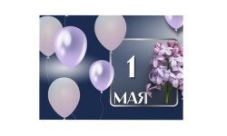 POLIMET сердечно поздравляет вас с Праздником Весны и Труда — 1 Мая! 