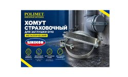 СТРАХОВОЧНЫЙ ХОМУТ SINIKON D110: зачем он нужен?