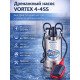 Насос дренажный VORTEX 4-4SS