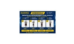 NEW| Фильтры из нержавеющей стали Zeissler